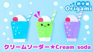 Origami perfect for hot August! A collection of easy ideas to fold with kids