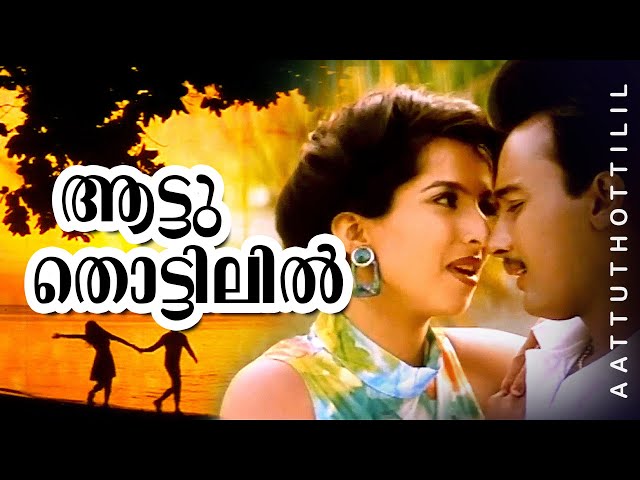 Aattuthottilil Ninne | Poonilamazha | Sanjay Mithra | Shraddha Nigam class=