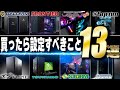【初心者におすすめ】ゲーミングPC買ったら絶対やっておくべきこと13選