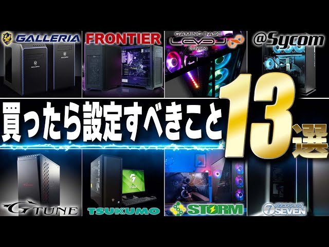 デスクトップpc 「これだけで直ぐにゲームを遊べます」 デスクトップpc 「これだけで直ぐにゲームを遊べます