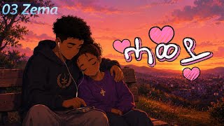 ​ሓወይ - Hawey New Eritrean 2026 By 03 Zema
