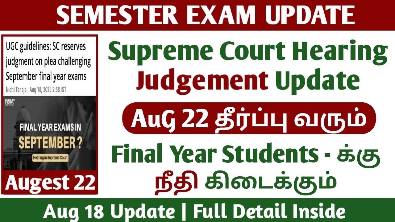 Supreme Court Final Year Exam Cancellation Hearing Update! - Anna University latest news Tamil