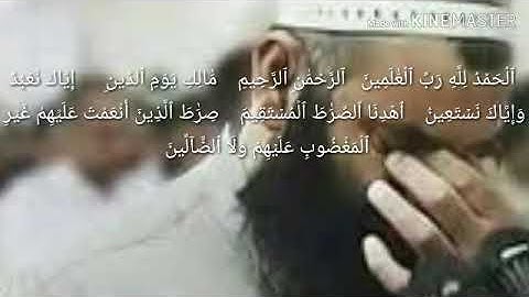 سورة الفاتحة ': الشيخ رمضان شكور الكردي