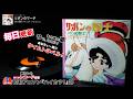 ~懐かしのレコード音源~ リボンの騎士 ED「リボンのマーチ」前川陽子/ヤング・フレッシュ
