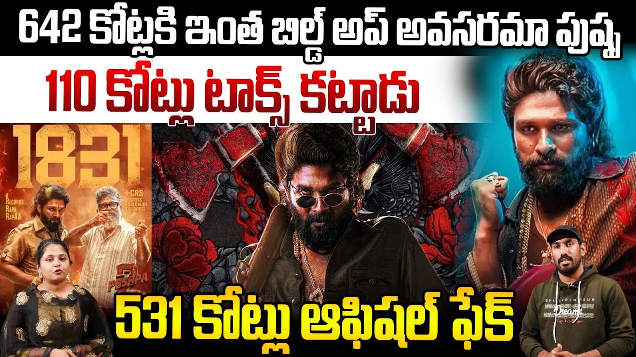 Allu Arjun Pushpa 2 Revenue and Tax Details Unveiled by RTI Inquiry | Sukumar | Telugu Vahini