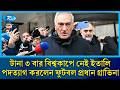 টানা ৩ বার বিশ্বকাপে নেই ইতালি: পদত্যাগ করলেন ফুটবল প্রধান গ্রাভিনা | Sports | Rtv News