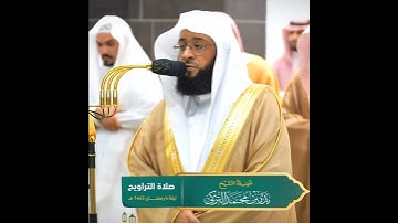 تؤتي الملك من تشاء..| تلاوة حدرية خاشعة ومؤثرة تفوق الوصف! للشيخ بدر التركي 🎧🤍.