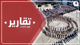 مدرسة الشهيدة نعمة رسام .. احتفاء بثورة 26 سبتمبر المجيدة