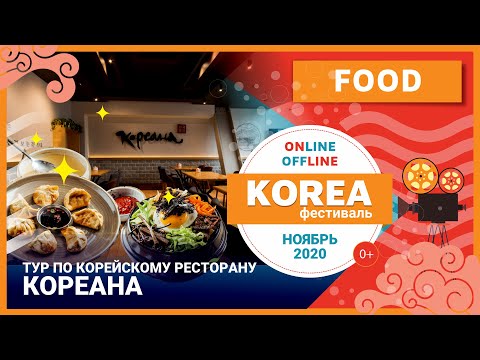 Video: Korean Raakaporkkanat