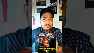 Illegal Collection In Trains By Transgender | Why Indian Government Should Stop Them ⚧️