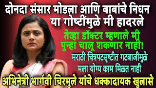 अभनतर भरगव चरमल यच धककदयक खलस