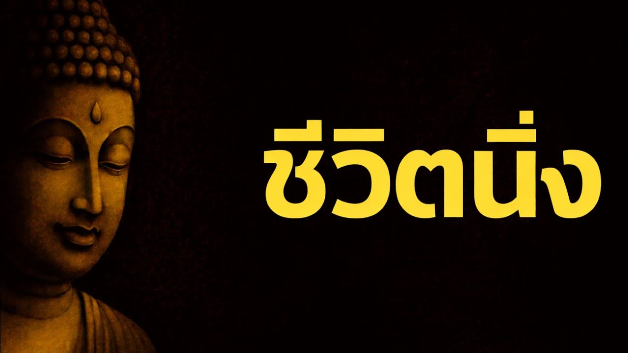 ช่วงที่ชีวิตนิ่งที่สุด มักมาก่อนการเปลี่ยนครั้งใหญ่