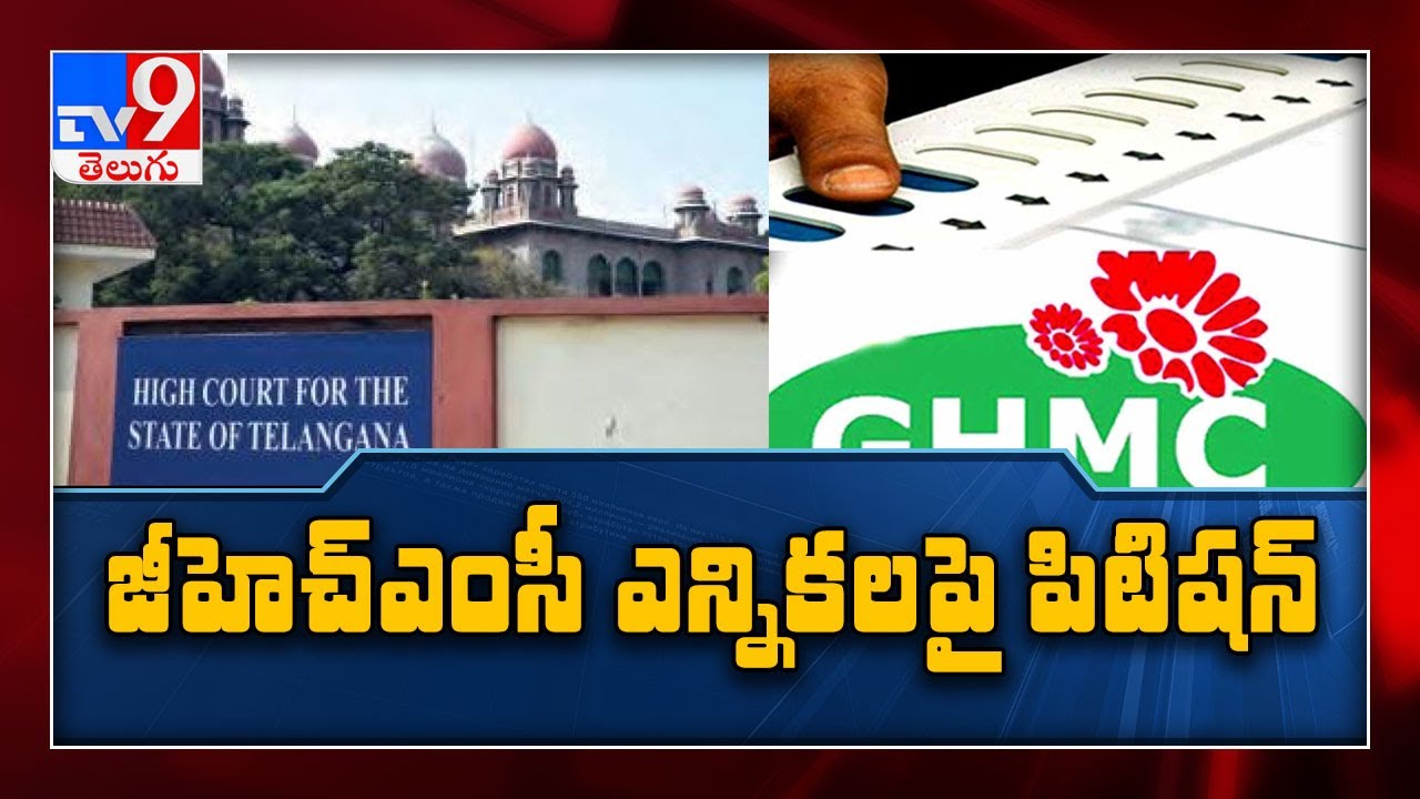 GHMC Elections : Lawyer Rachana Reddy file petition in High Court - TV9