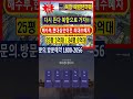 해수부이전  최대수혜아파트 해링턴마레 선착순분양