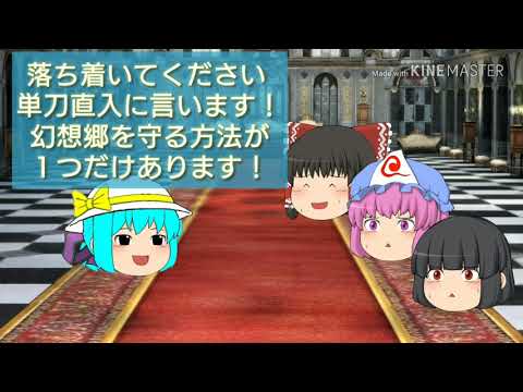東方悪魔覚醒録 第一章第3話 解禁録ハッピーエンドの続き