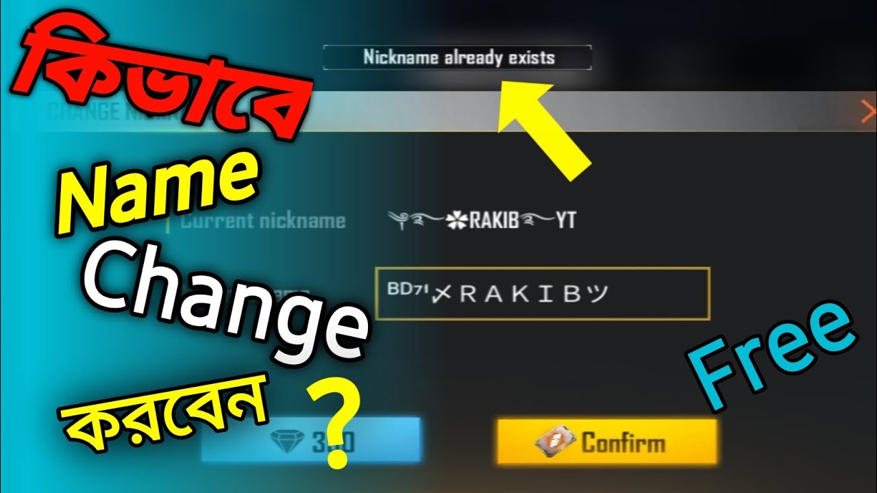 How To Free Fire Name Change Problem Solved Nickname Already Exists Sulation Youtube