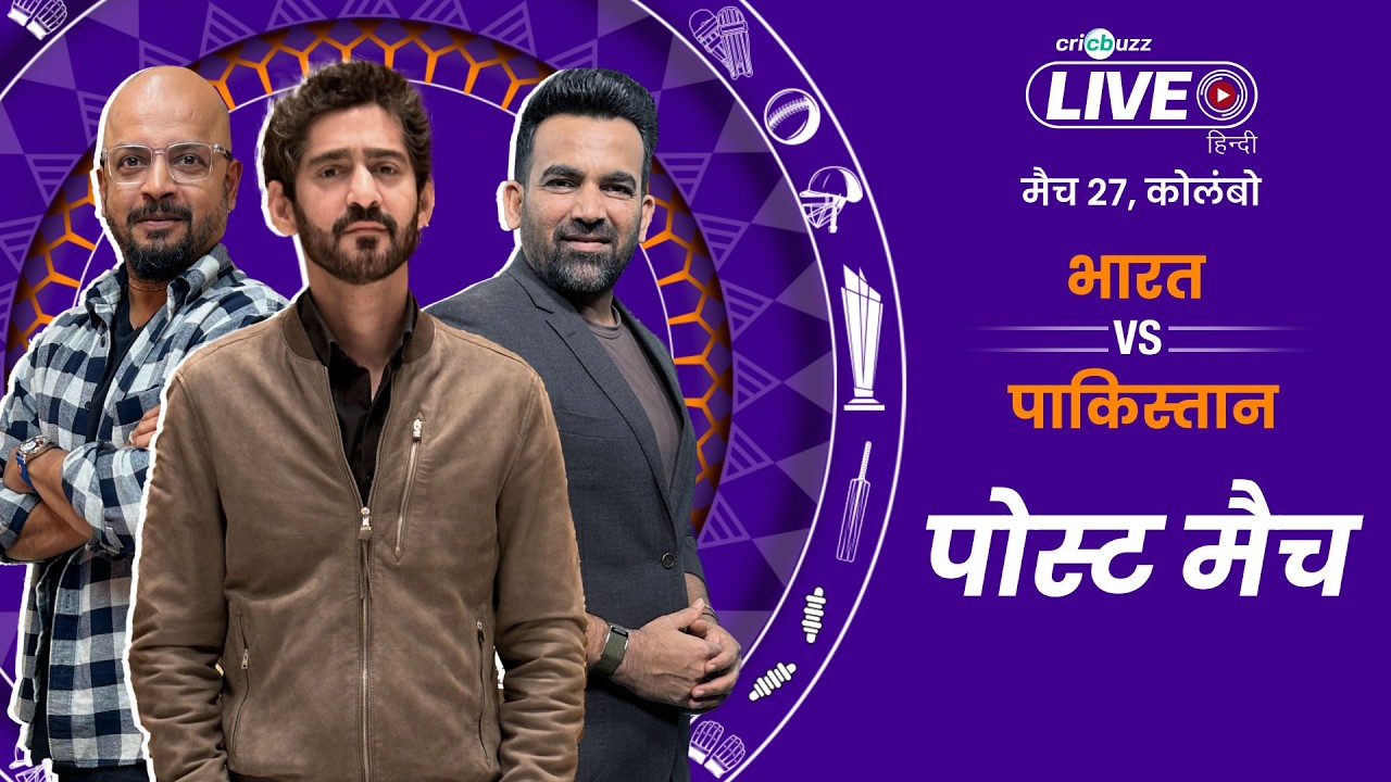 Cricbuzz Live Hindi: India go 8-1 with a 61-run win against Pakistan | 2026 T20 World Cup