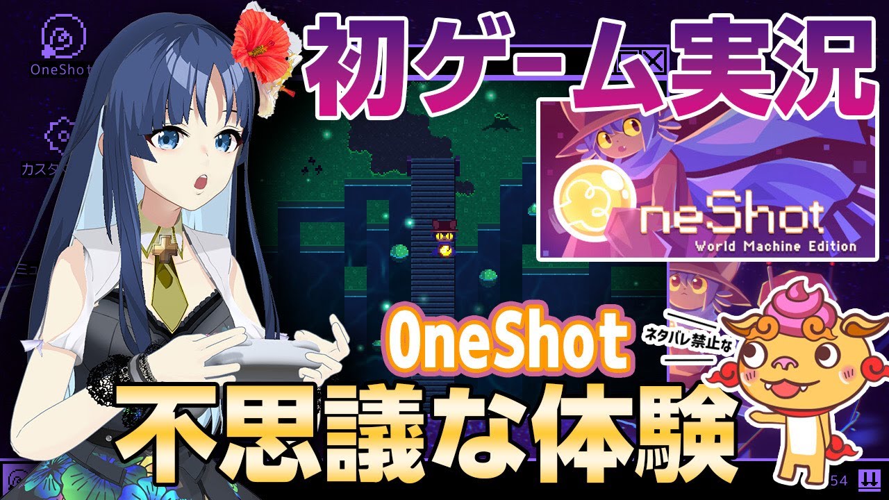 【初ゲーム実況】ゆっくりプレイやいびーん【OneShot:World Machine Edition #1】