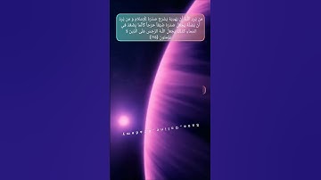 ترجمه‌ی آیات 125-126-127 سوره أنعام #sana_online_academy #اکادمی_آنلاین_سنا #learning_quran