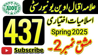 AIOU Code 437 Solved Assignment No. 2 Spring 2025 || Islamiyat ikhtyari || Aiou Moon Academy