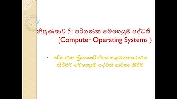 GRADE 12 ICT- OPERATING SYSTEMS(ROUND ROBIN ALGORITHM)