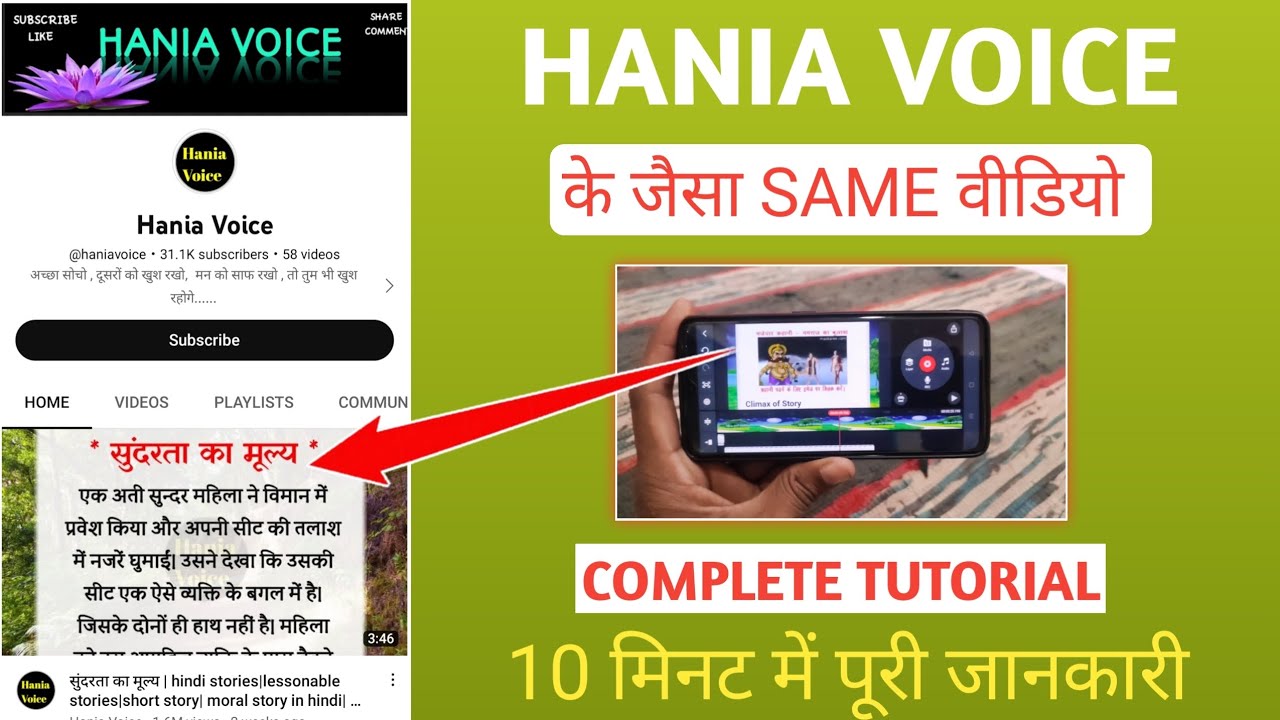 Hania voice | story + recording + editing | Complete video tutorial in ...