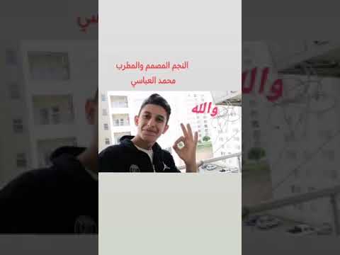 محمد العباسي أحداث ضهور هو في دهوك 2021