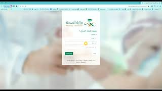 الايميل - وزارة الصحة - استعادة كلمة السر للبريد الرسمي 2023