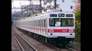 【513-2】東急2000系走行音　あざみ野→南町田（急行）