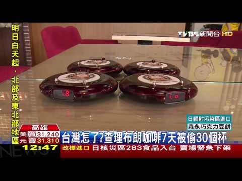 台灣怎了? 查理布朗咖啡7天被偷30個杯