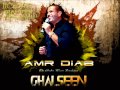 AMR DIAB GHALSEEN عمرو دياب خالصين 