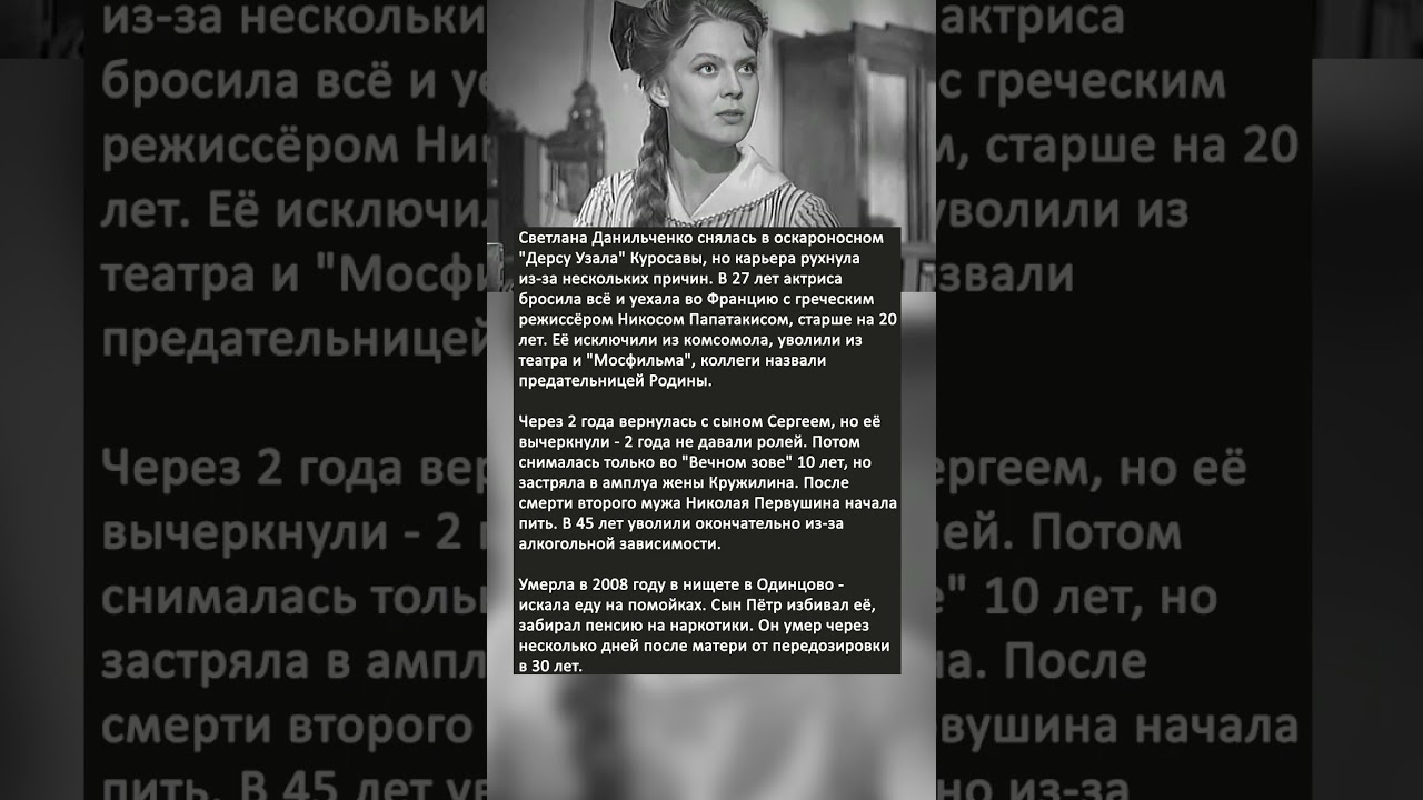 Звезда «Дерсу Узала» сбежала во Францию — и стала изгнанницей на родине