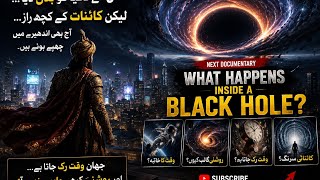 What Happens Inside a Black Hole? 😨#BlackHole #SpaceDocumentary #Universe #NASA #Space #Cosmos