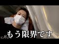 限界を迎えました。