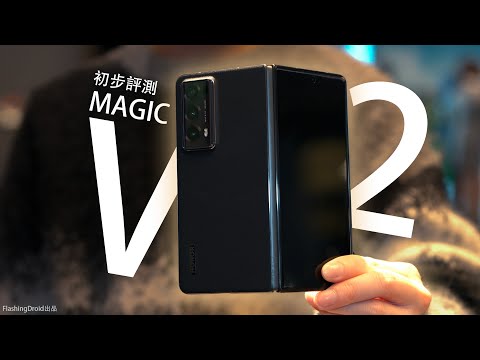 遲到183日的2024旗艦摺機！HONOR Magic V2 初步上手評測：4.7mm 機身薄得不可置信！居然有液體散熱！？香港定價及預定優惠曝光！