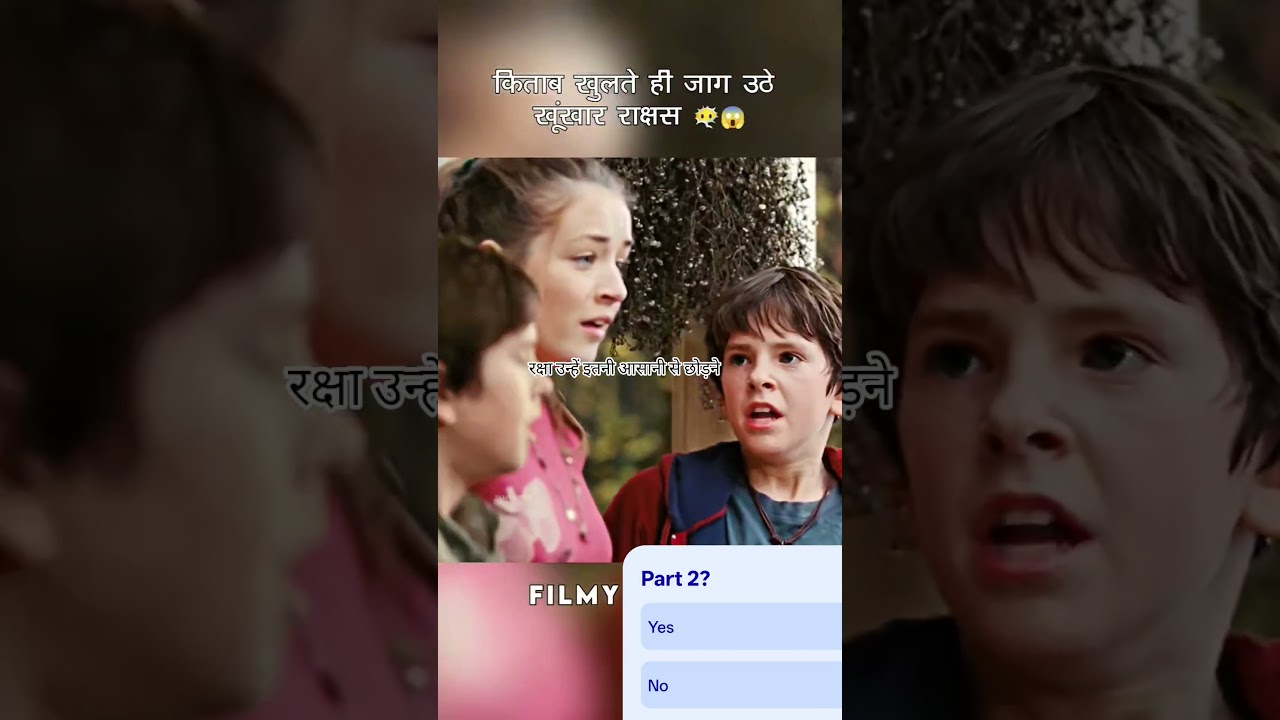 किताब खुलते ही जाग उठे राक्षस 😱 l Hollywood movie explained in Hindi #shorts