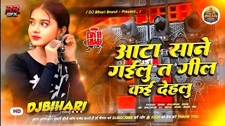 Dj Bihari Brand √√ Pawan Singh | Aata Sane Gailu Ta Gil Kai Dihalu DJ Remix | Hard Bass Mix 2026