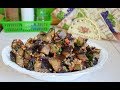 "БАКЛАЖАНЫ ПО АБХАЗСКИ"  Вкусная закуска из баклажанов