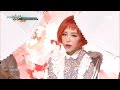 뮤직뱅크 가인 그녀의 변신이 시작됐다 Carnival 20160909 