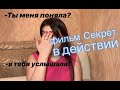 Эмоции! Закон притяжения !Фильм "СЕКРЕТ" !(мотивация)мой опыт