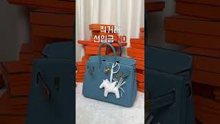 #에르메스 #에르메스버킨백 #hermes