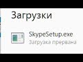 100% СПОСОБ РЕШЕНИЯ ПРОБЛЕМЫ ЗАГРУЗКА ПРЕРВАНА В YANDEX!!!!!!!