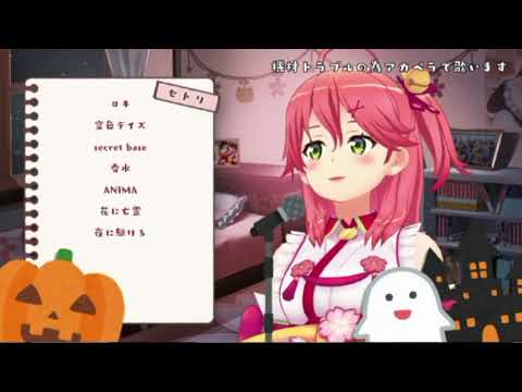 Mikochi - Yoru ni Kakeru【夜に駆ける】Short & A cappella ver.