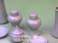 おまかせ工房　神具　セトモノセット(Ｂ)小【上品】