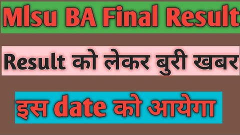 mlsu result 2022 | Mlsu result news | mlsu ba final year result | mlsu ba 3rd year result 2022 |