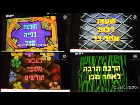 All Spongebob Time Cards In Hebrew 4 Times