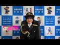 【永岡ゆきねさんからの交通安全に関するお願い 交通企画課】