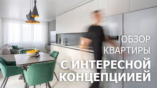 Дизайн квартиры с интересной концепцией. Обзор проекта 70м2 в современном стиле. Румтур. Тюмень