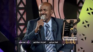 صورتك الخايف عليها | عصام محمد نور يلا نغني 2021