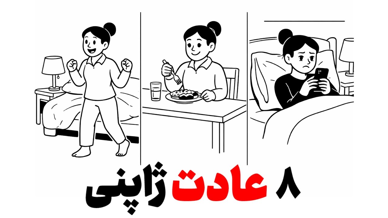 عادت های کوچک ژاپنی که موفقیت میسازن🏅(نتیجه قطعی)